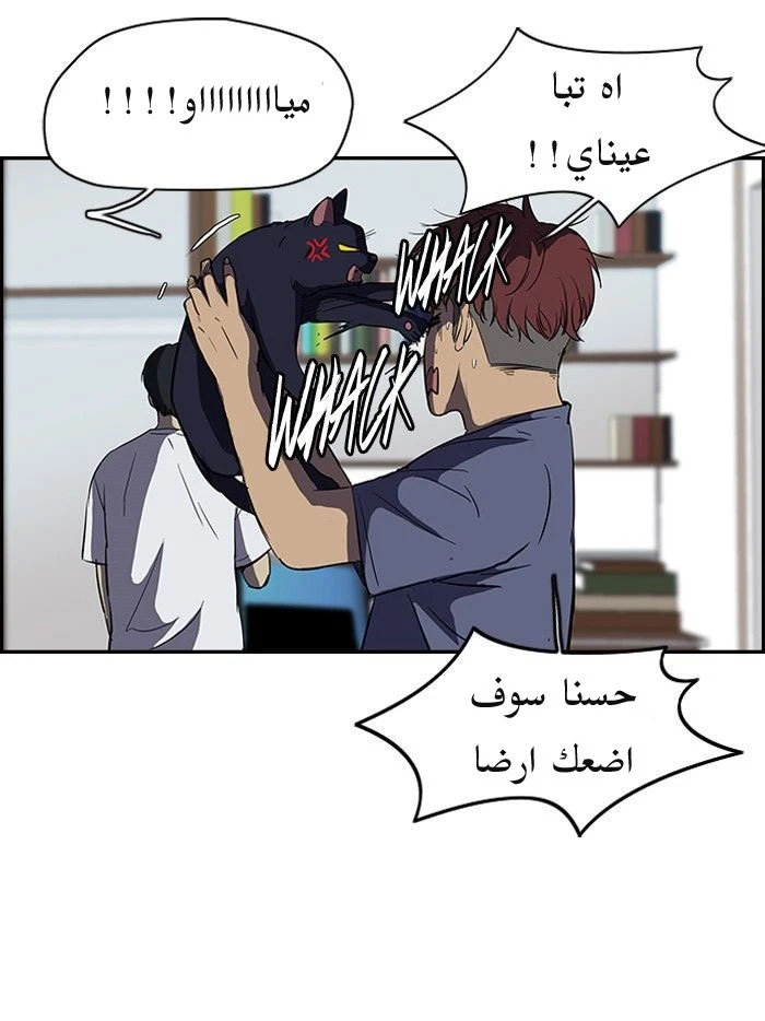 Read Wind Breaker Ar Manga Online