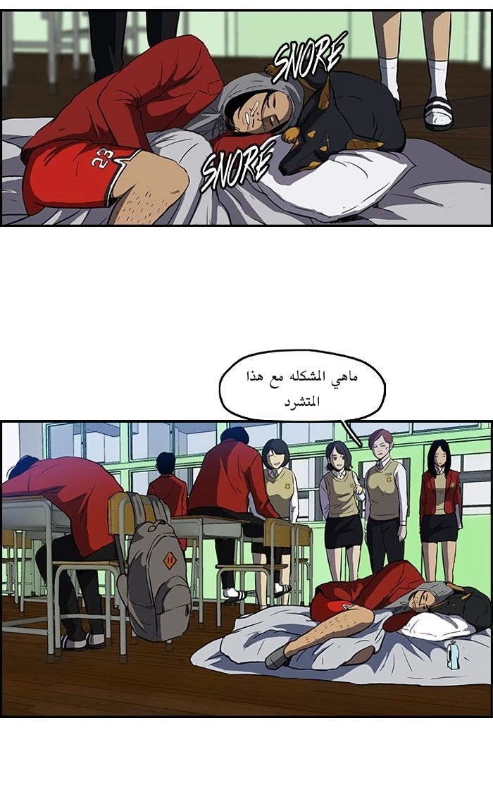Read Wind Breaker Ar Manga Online