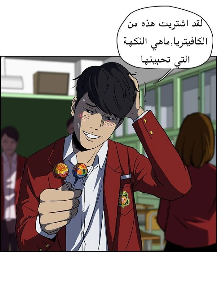 Read Wind Breaker Ar Manga Online