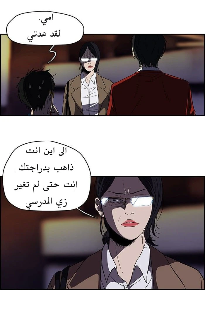Read Wind Breaker Ar Manga Online