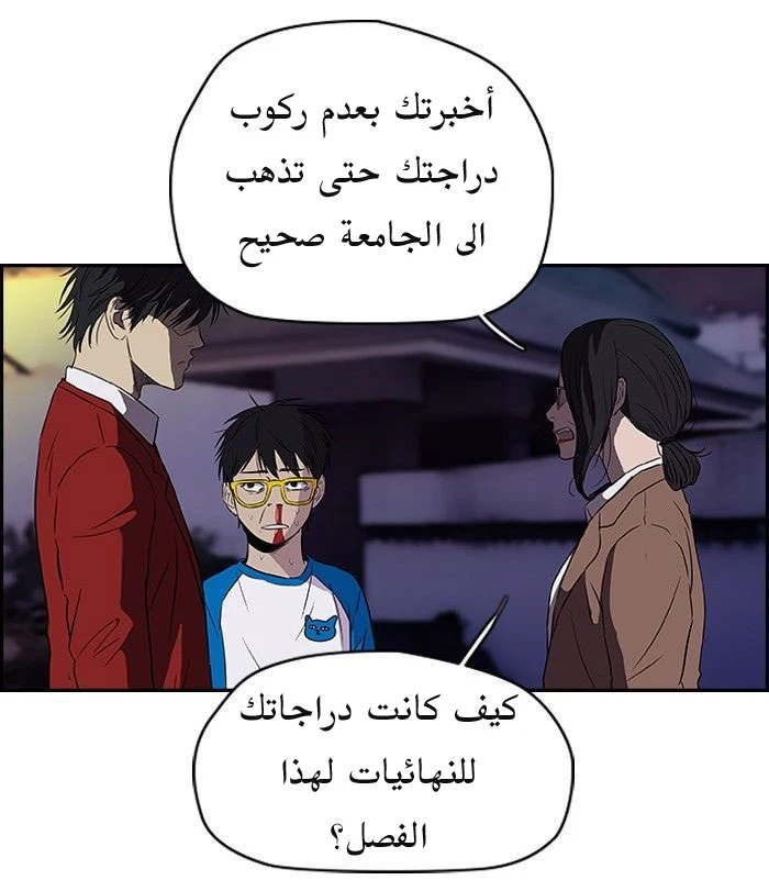 Read Wind Breaker Ar Manga Online