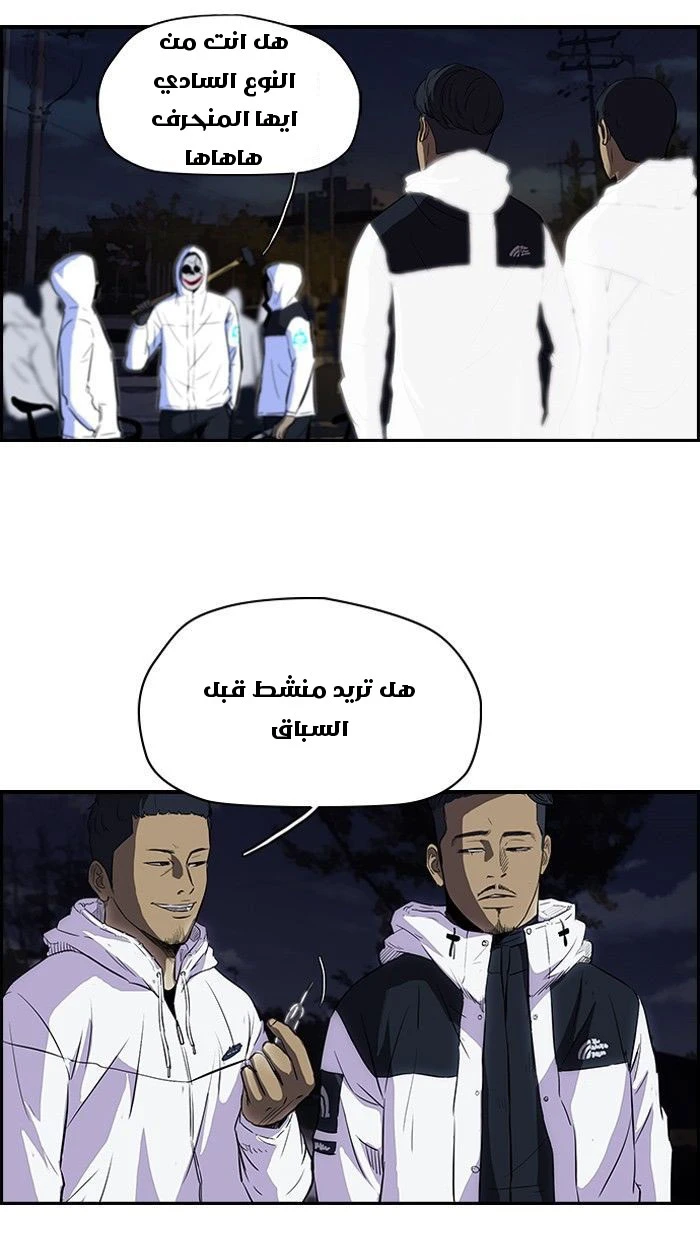 Read Wind Breaker Ar Manga Online