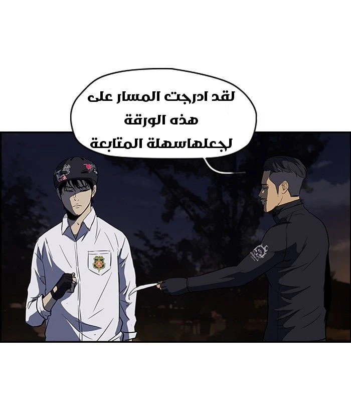 Read Wind Breaker Ar Manga Online
