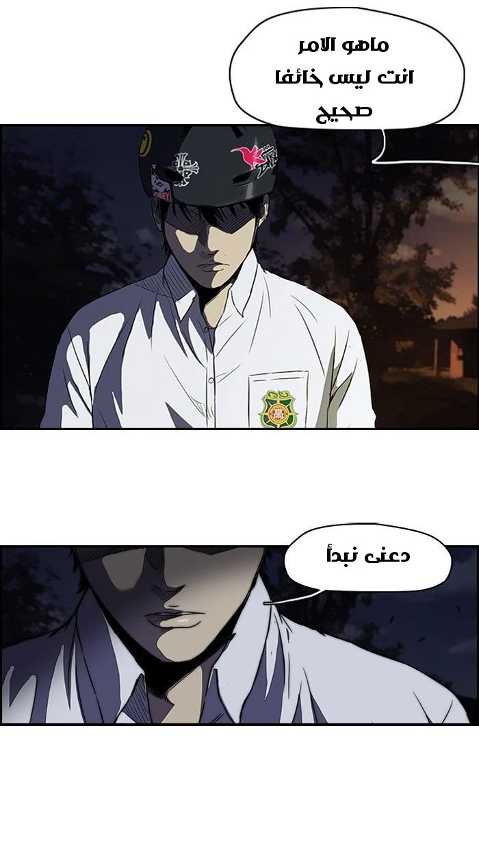 Read Wind Breaker Ar Manga Online