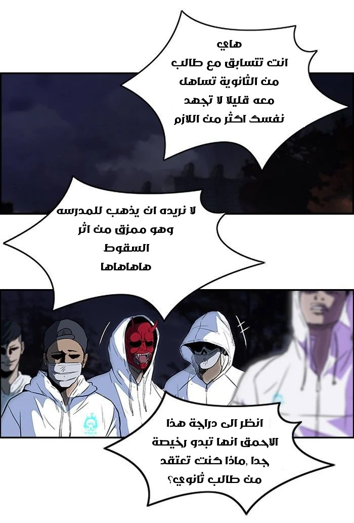 Read Wind Breaker Ar Manga Online