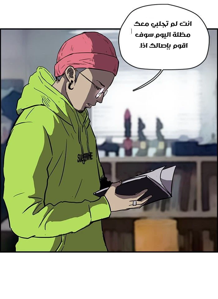 Read Wind Breaker Ar Manga Online