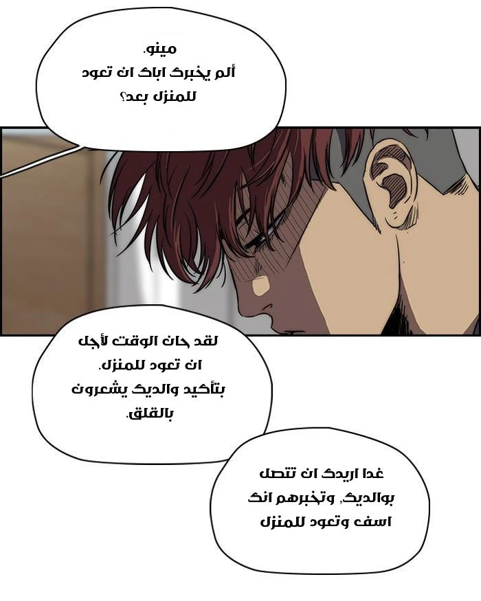 Read Wind Breaker Ar Manga Online