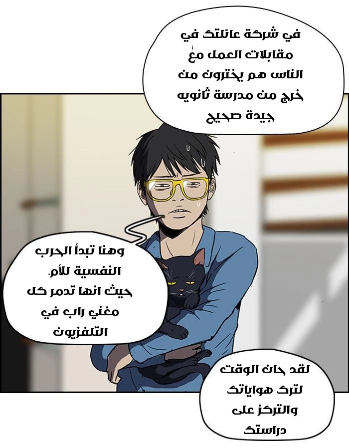 Read Wind Breaker Ar Manga Online