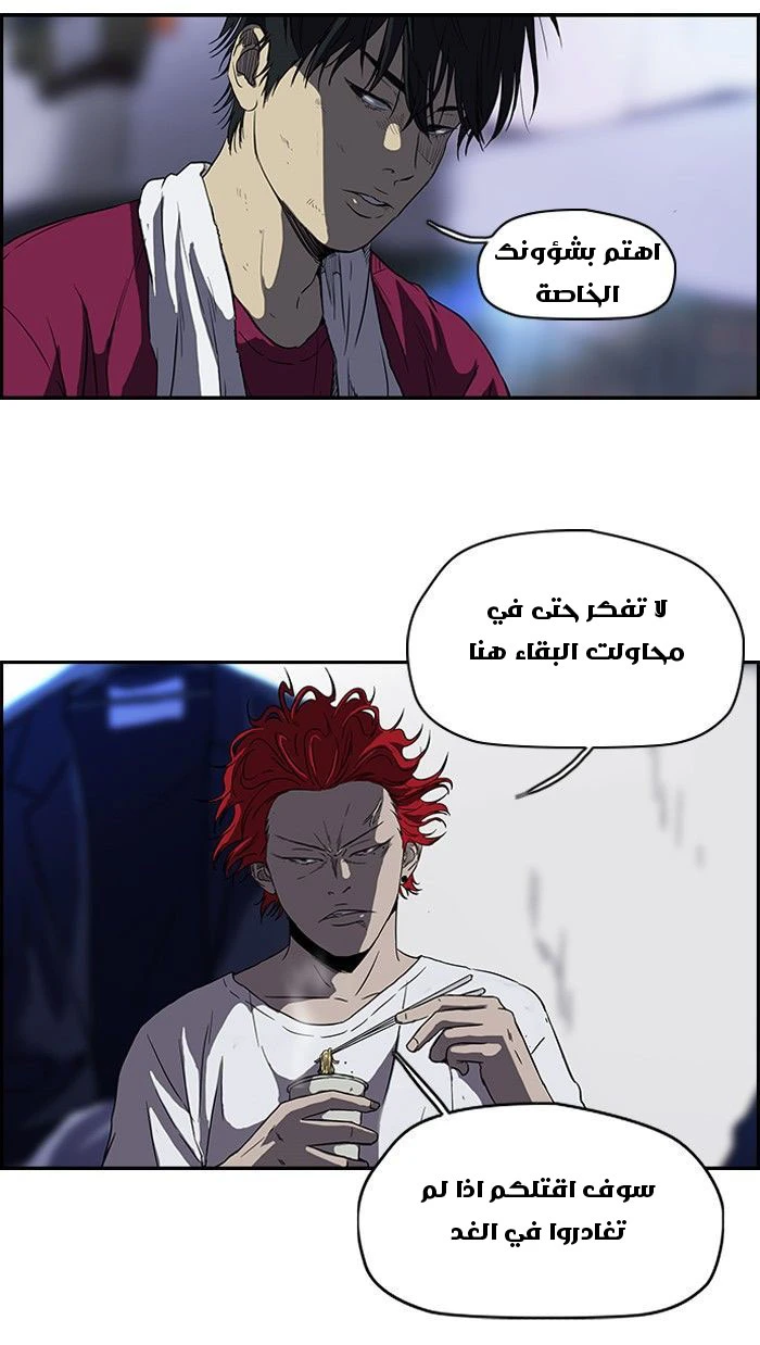 Read Wind Breaker Ar Manga Online