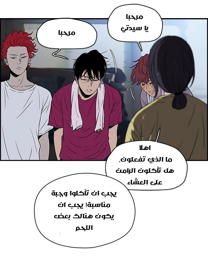 Read Wind Breaker Ar Manga Online