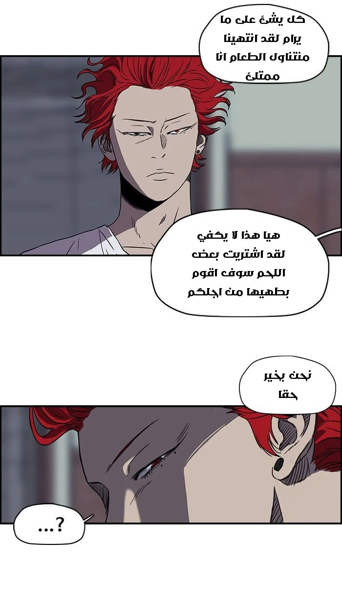 Read Wind Breaker Ar Manga Online