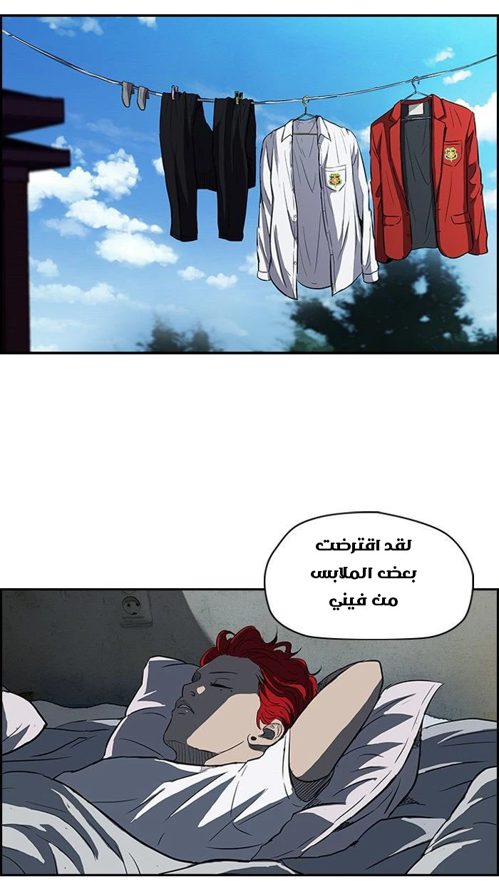 Read Wind Breaker Ar Manga Online