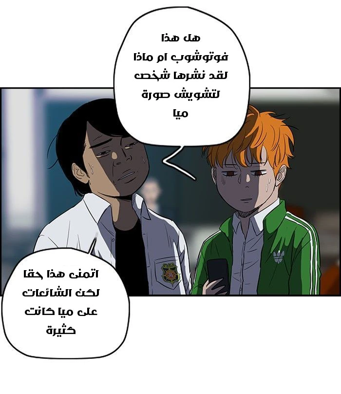 Read Wind Breaker Ar Manga Online