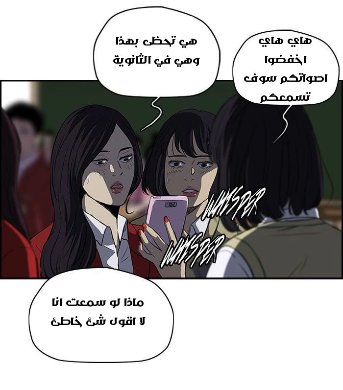 Read Wind Breaker Ar Manga Online