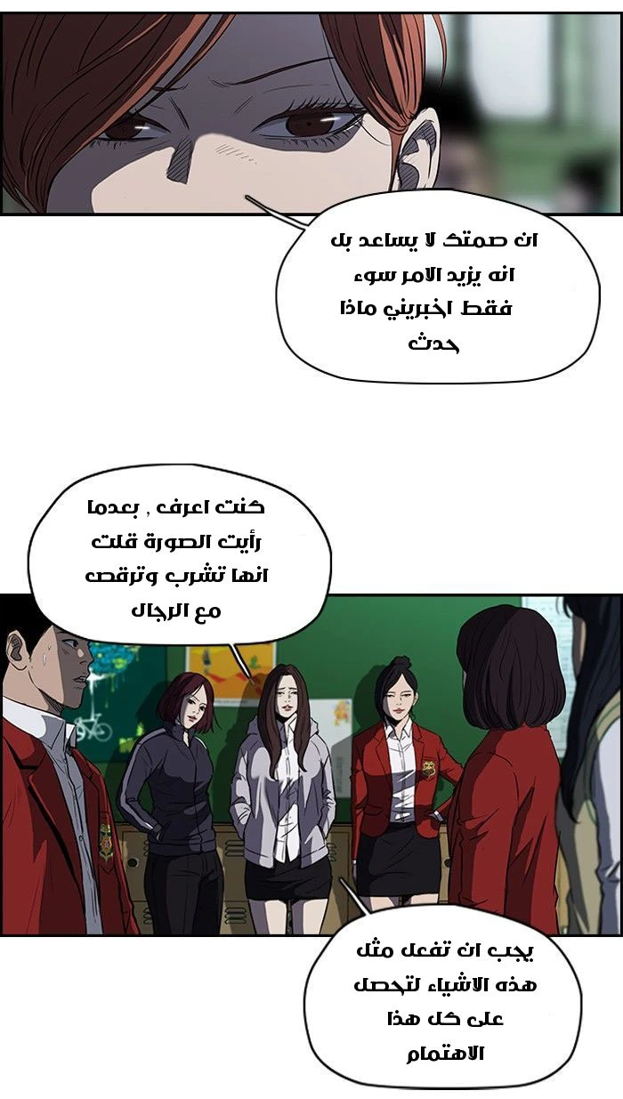 Read Wind Breaker Ar Manga Online