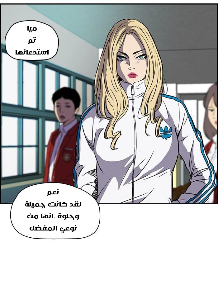 Read Wind Breaker Ar Manga Online