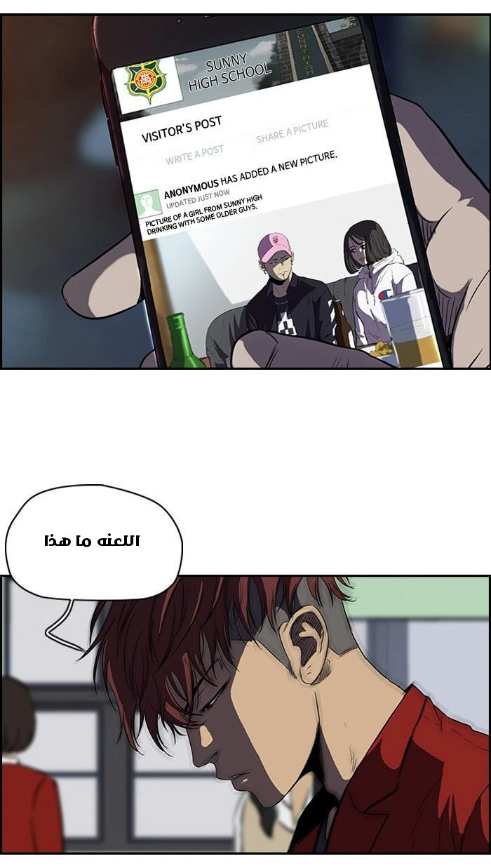 Read Wind Breaker Ar Manga Online