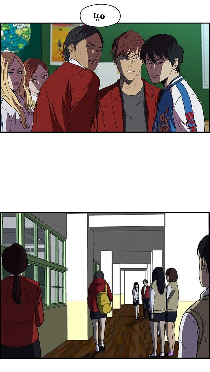 Read Wind Breaker Ar Manga Online