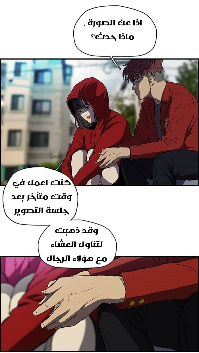 Read Wind Breaker Ar Manga Online