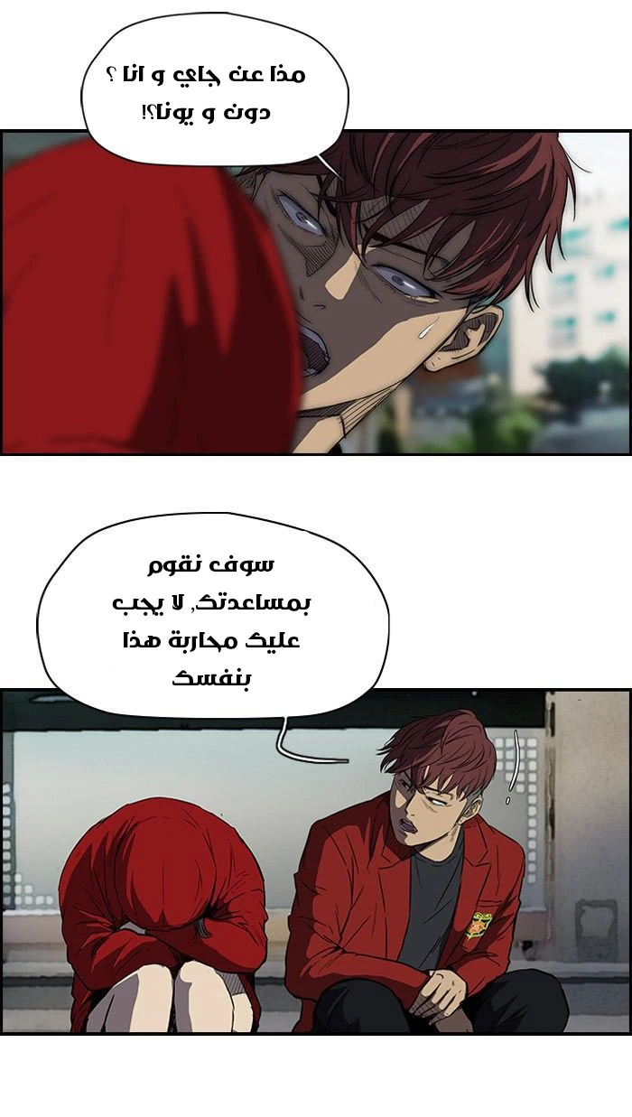Read Wind Breaker Ar Manga Online