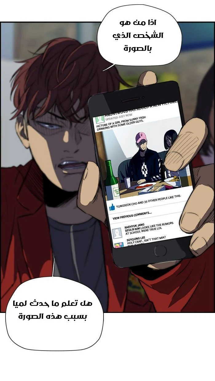 Read Wind Breaker Ar Manga Online