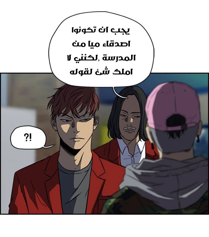 Read Wind Breaker Ar Manga Online
