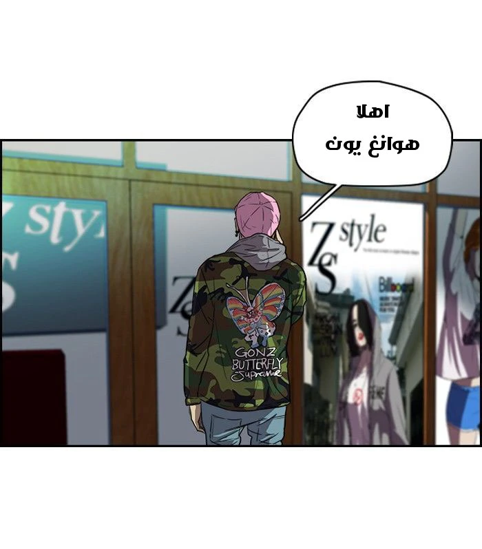 Read Wind Breaker Ar Manga Online