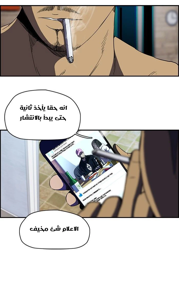 Read Wind Breaker Ar Manga Online