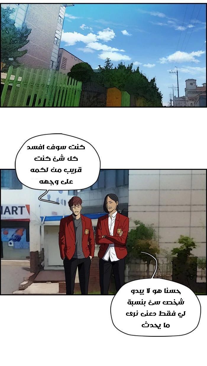 Read Wind Breaker Ar Manga Online