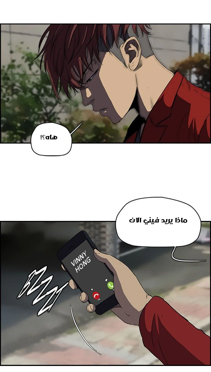 Read Wind Breaker Ar Manga Online