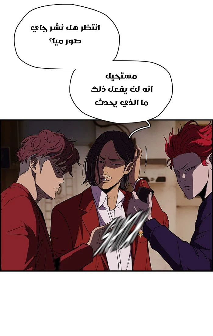 Read Wind Breaker Ar Manga Online