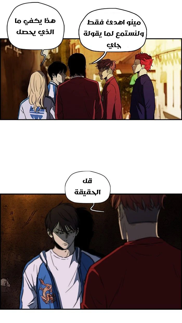 Read Wind Breaker Ar Manga Online