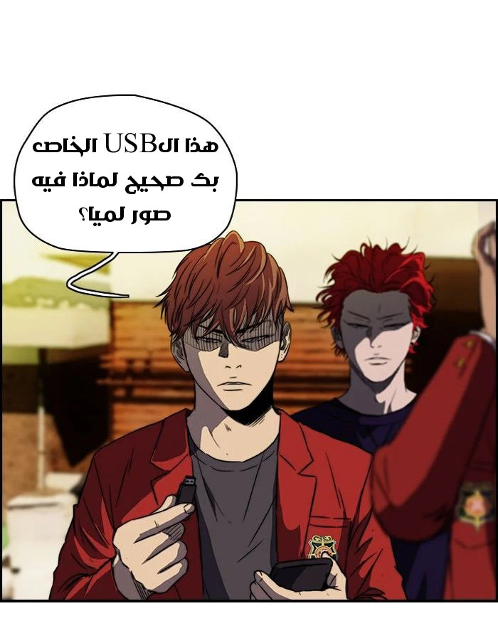 Read Wind Breaker Ar Manga Online