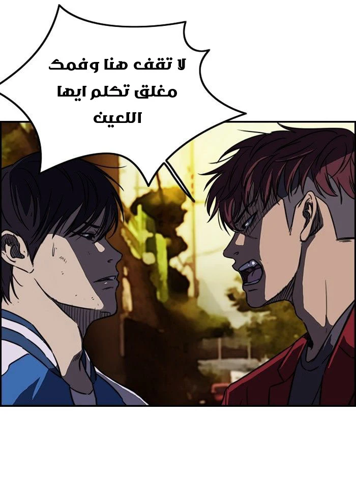 Read Wind Breaker Ar Manga Online
