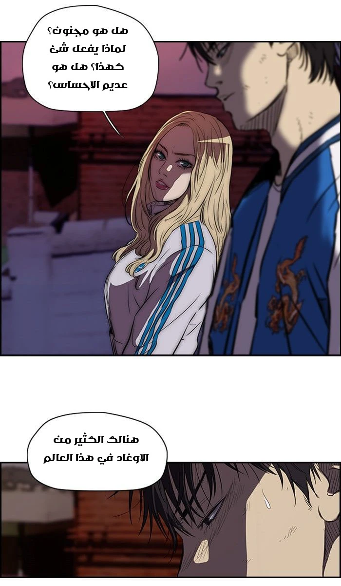 Read Wind Breaker Ar Manga Online