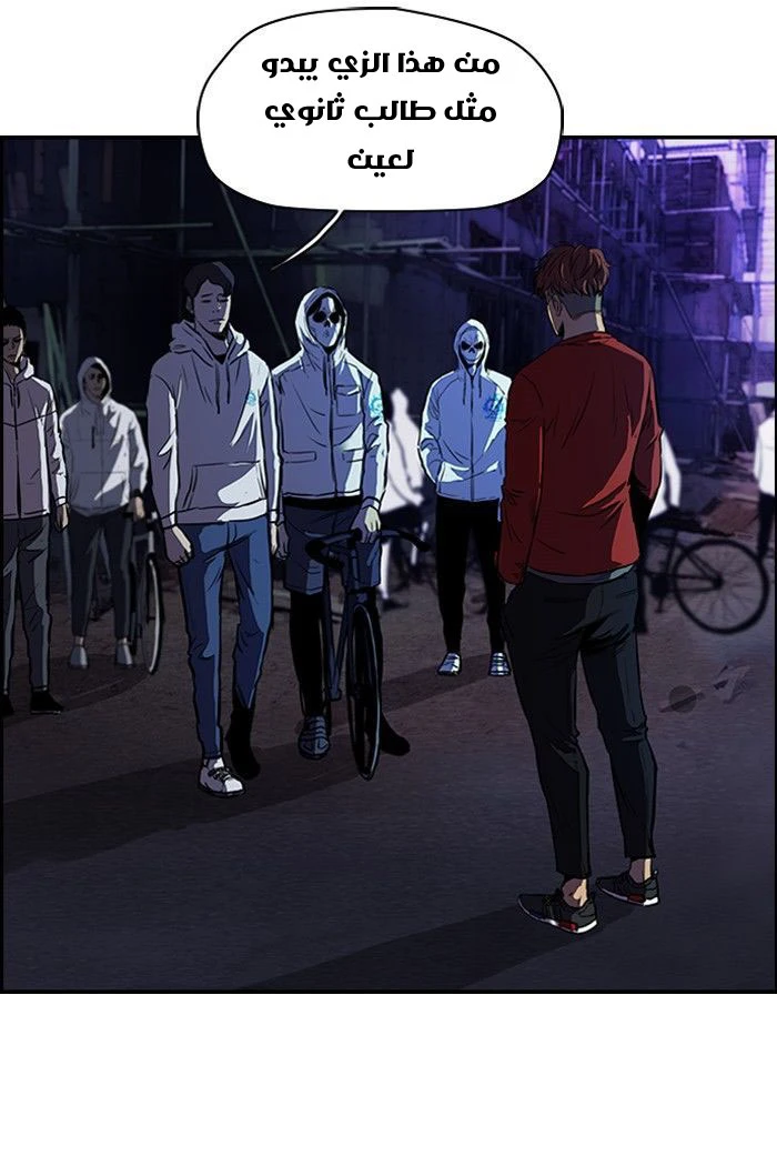 Read Wind Breaker Ar Manga Online