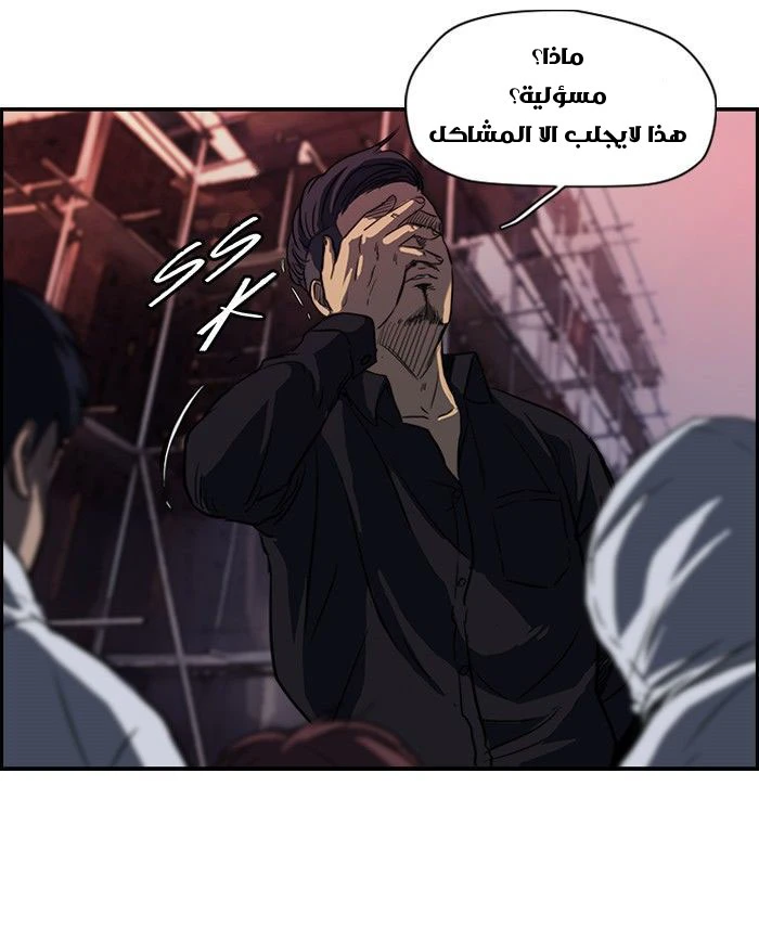 Read Wind Breaker Ar Manga Online