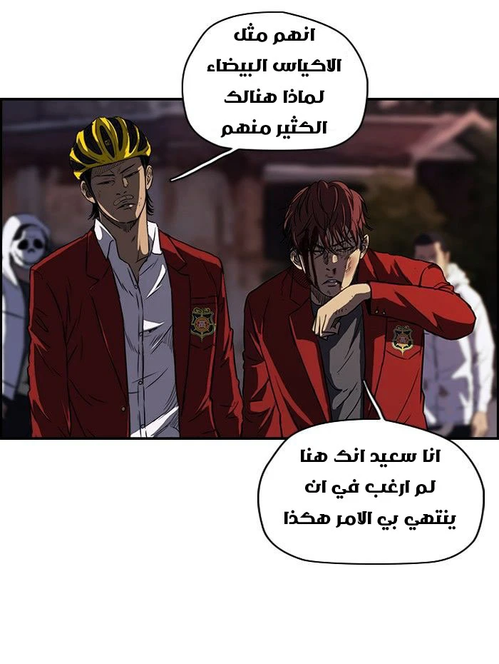 Read Wind Breaker Ar Manga Online
