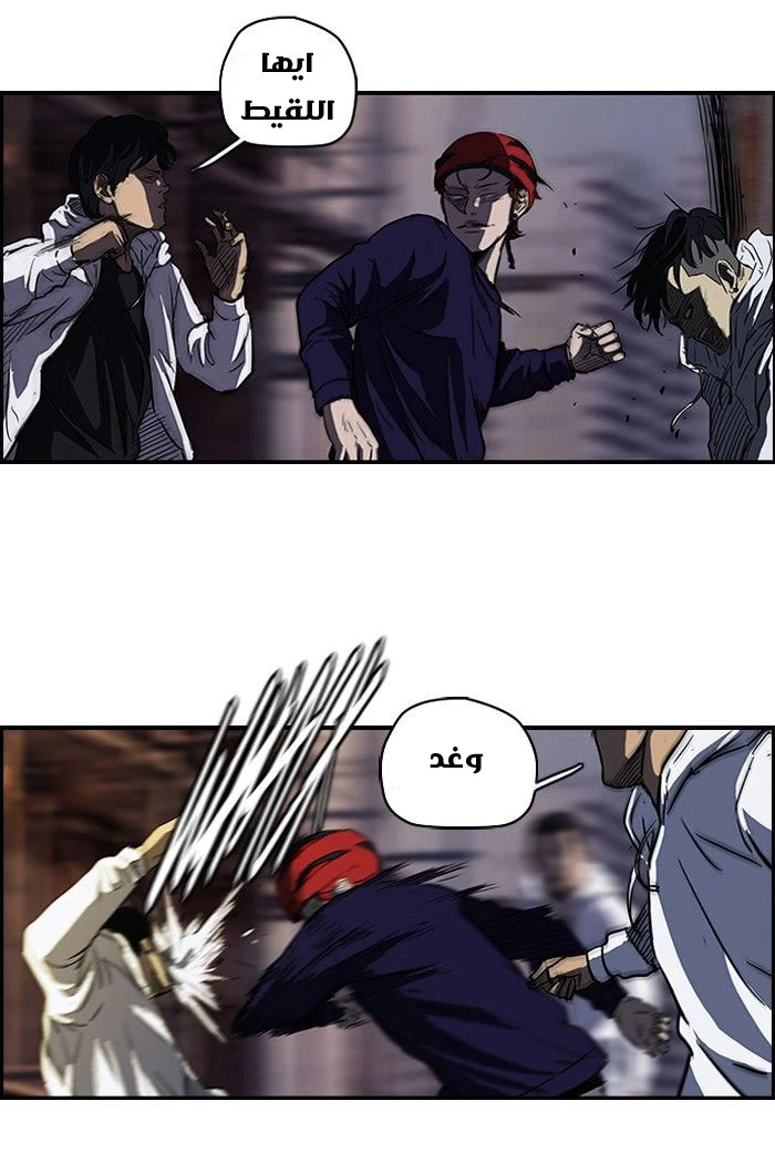 Read Wind Breaker Ar Manga Online
