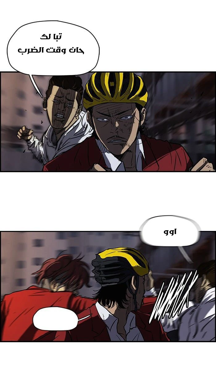 Read Wind Breaker Ar Manga Online