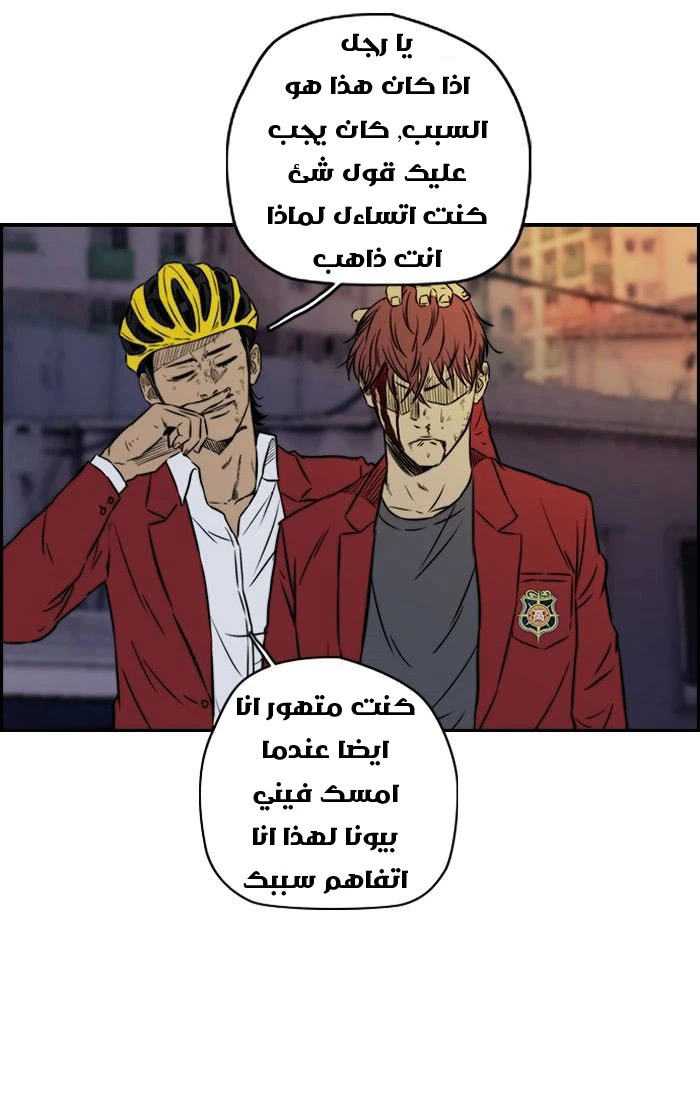 Read Wind Breaker Ar Manga Online