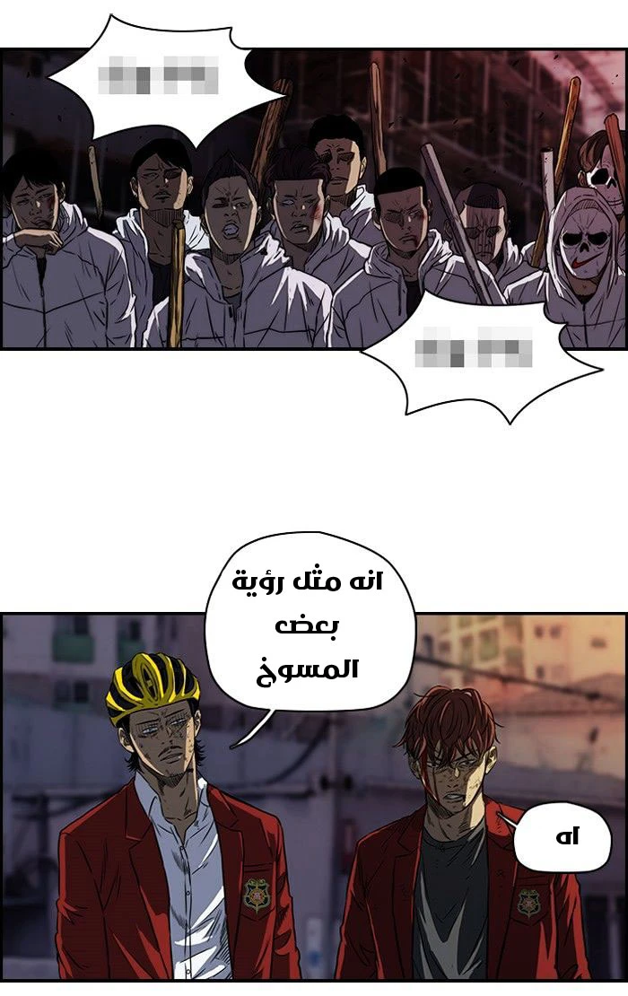 Read Wind Breaker Ar Manga Online