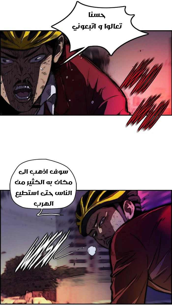 Read Wind Breaker Ar Manga Online