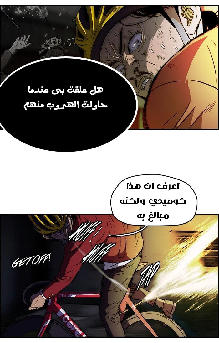 Read Wind Breaker Ar Manga Online