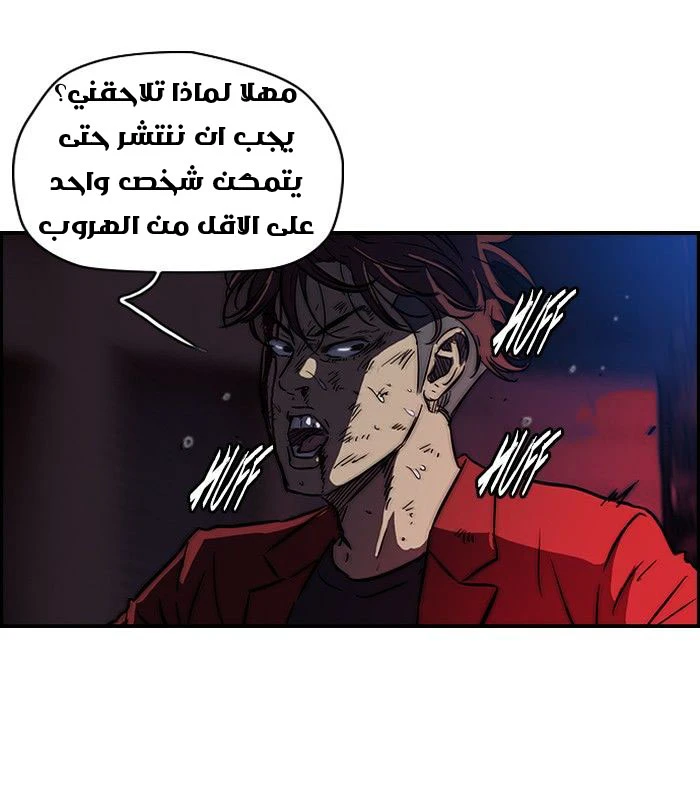 Read Wind Breaker Ar Manga Online