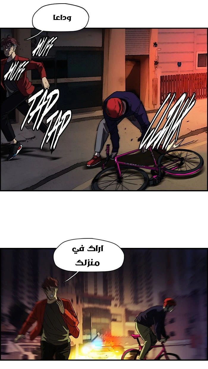 Read Wind Breaker Ar Manga Online