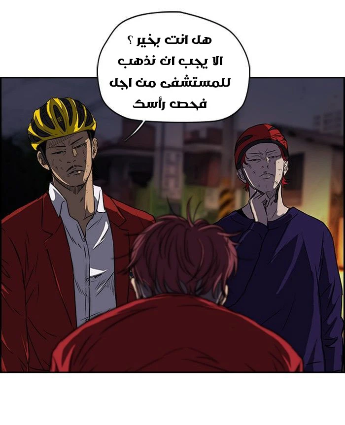 Read Wind Breaker Ar Manga Online