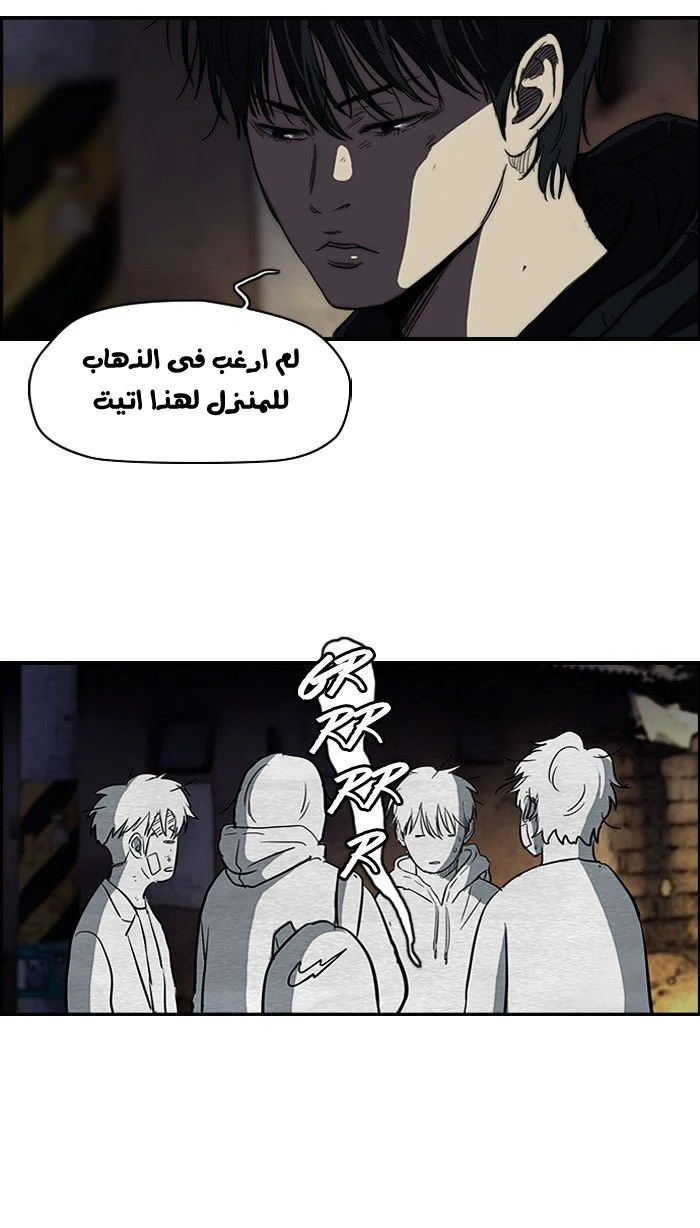 Read Wind Breaker Ar Manga Online