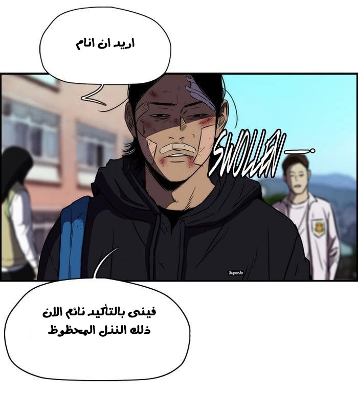Read Wind Breaker Ar Manga Online