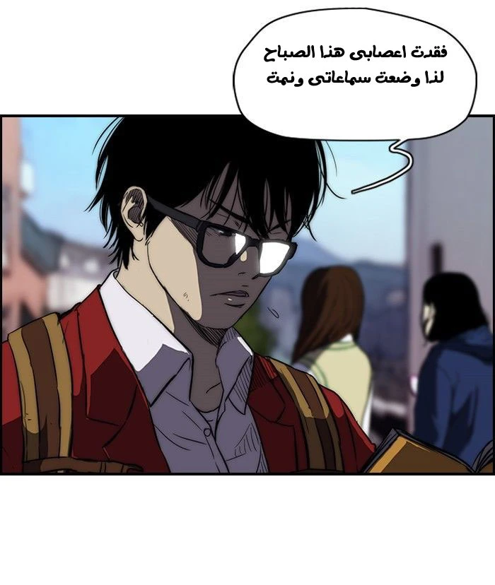 Read Wind Breaker Ar Manga Online